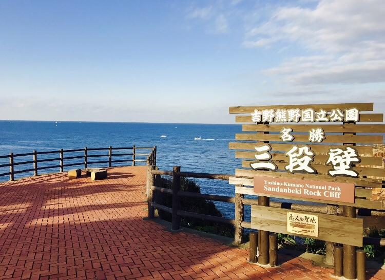 長楽園 Villa Shirahama Exterior foto