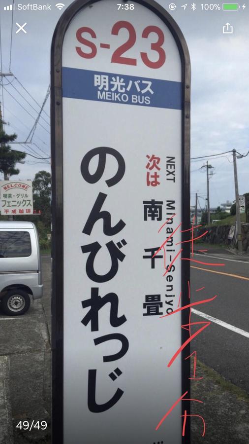 長楽園 Villa Shirahama Exterior foto